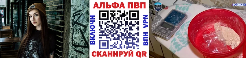 купить наркотики цена  дарк нет клад  Alpha PVP мука  Ельня 