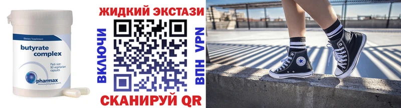 БУТИРАТ 1.4BDO  Ельня 
