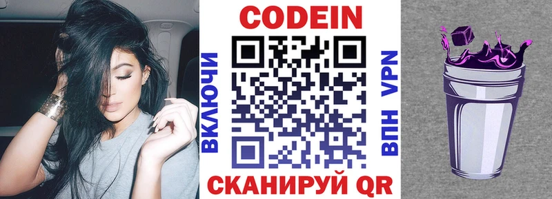 mega ССЫЛКА  Ельня  Кодеиновый сироп Lean напиток Lean (лин)  как найти  