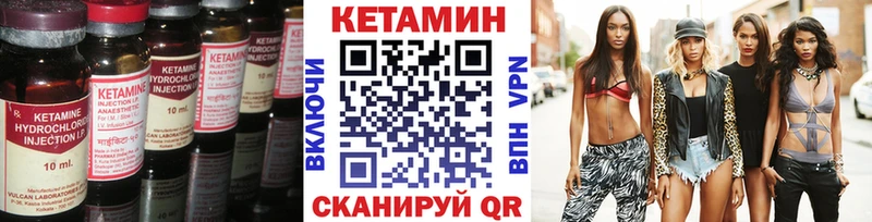 Кетамин ketamine  Ельня 