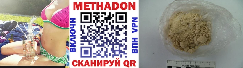 наркотики  Ельня  Метадон белоснежный 